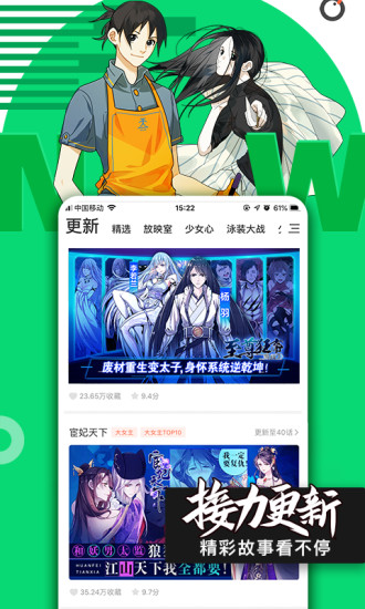 腾讯动漫app安装免费截图