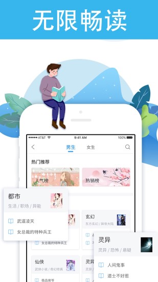 乐读文学解锁版截图