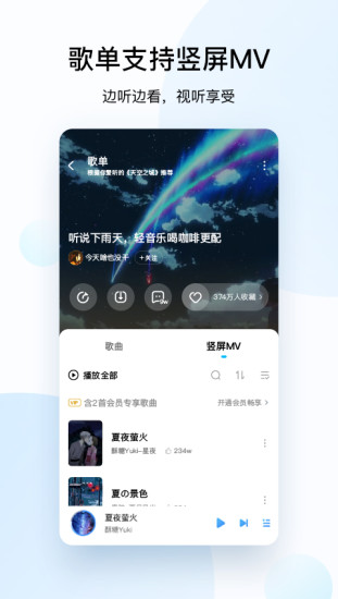 酷狗音乐官方解锁版截图