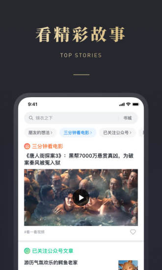 微信读书解锁版app截图