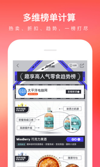 京东app最新版截图