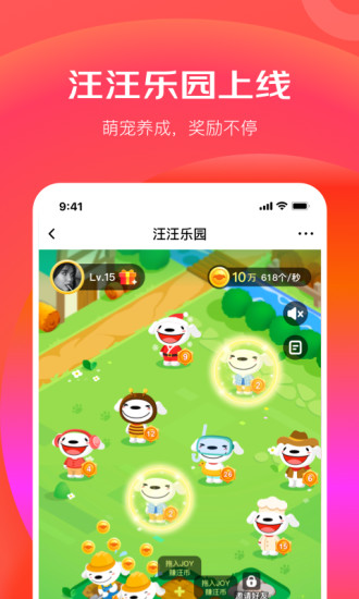 京东极速版app苹果截图