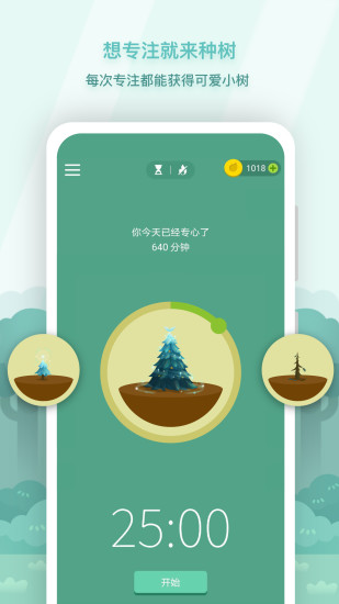 Forest最新版本截图