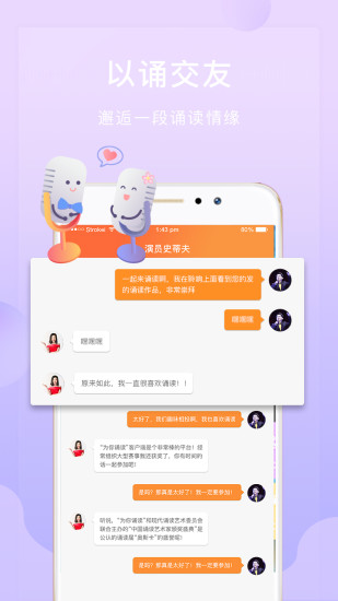 为你诵读app下载最新版截图