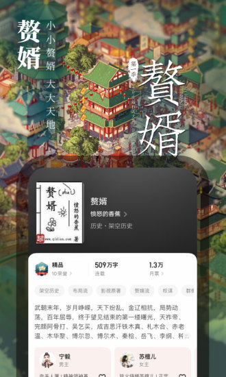 起点读书旧版本截图