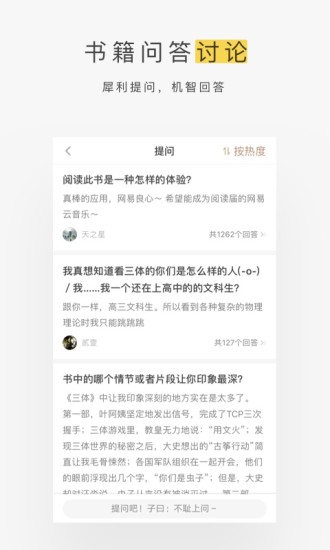 网易蜗牛读书苹果版截图