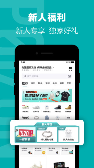 得物app最新版截图