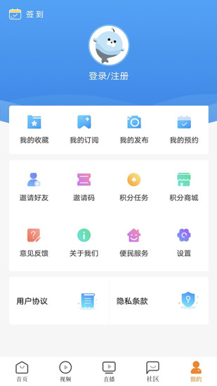 看厦门手机版截图