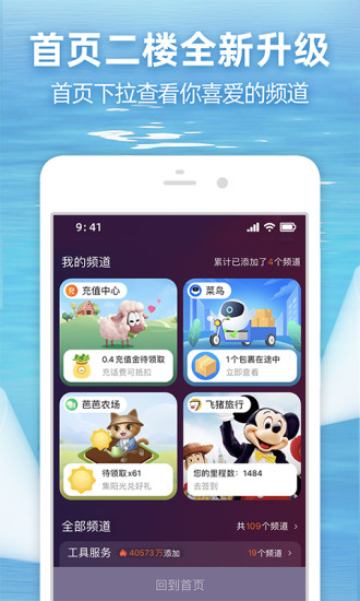 淘宝app手机版截图