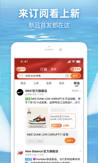 淘宝app手机版截图