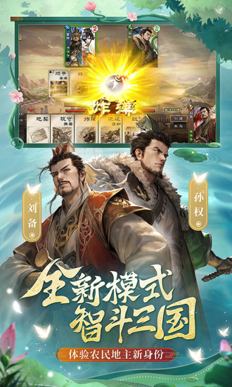 三国杀OL解锁版全神将截图