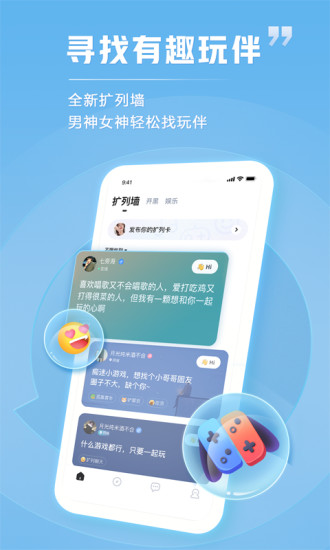 TT语音最新版截图