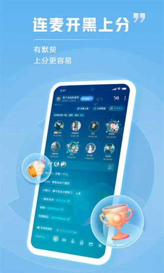 TT语音最新版截图