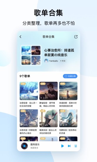 酷狗音乐解锁版免付费截图