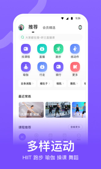 keep正版截图