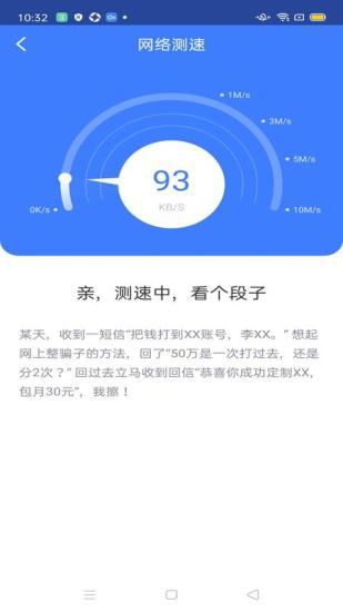 360免费WiFi苹果版截图