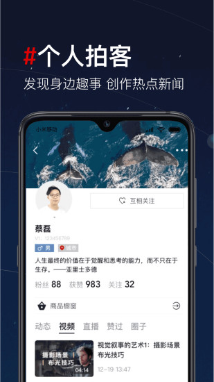 第一视频app截图