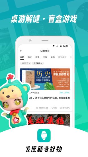 摩点app官方最新版截图