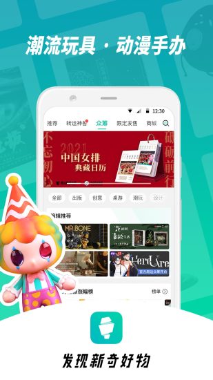 摩点app官方最新版截图