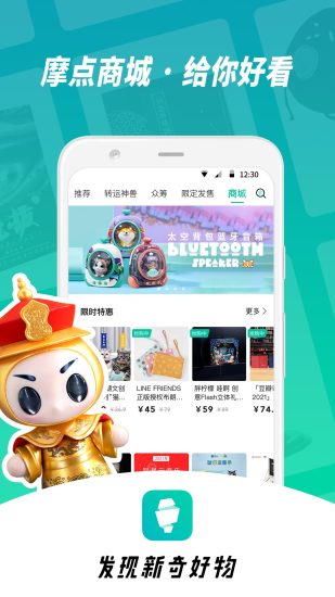 摩点app官方最新版截图