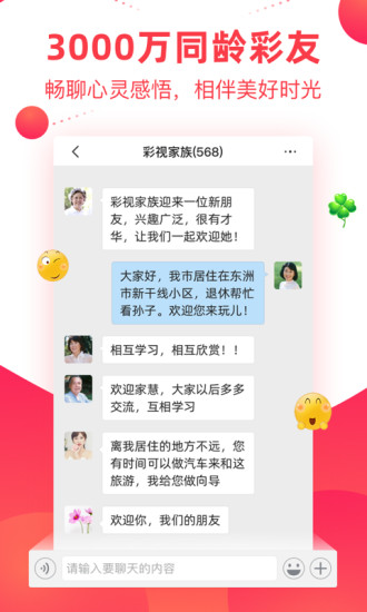 彩视官方新版截图