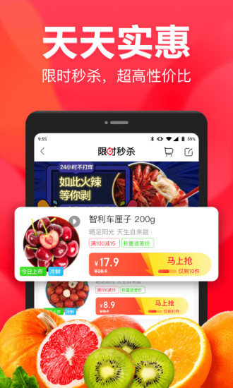 永辉生活官方APP截图