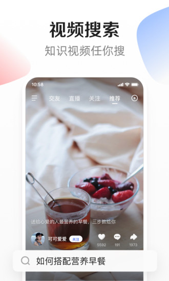 度小视app截图