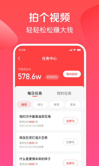 度小视app截图