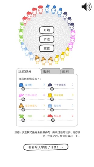 信任的进化中文版截图