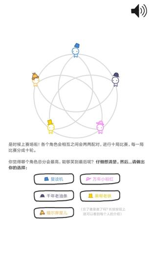 信任的进化中文版截图