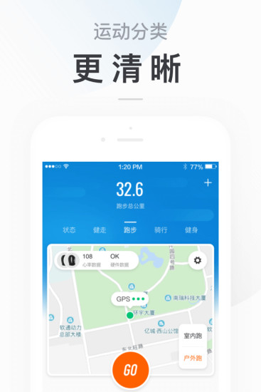 小米运动解锁版截图