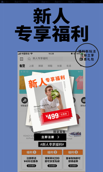 有货app截图