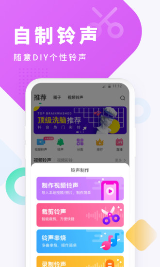 酷狗铃声最新版截图