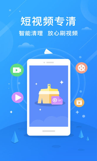 清理大师苹果版截图