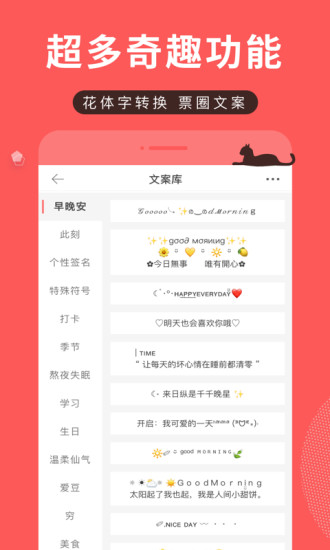 堆糖最新版截图