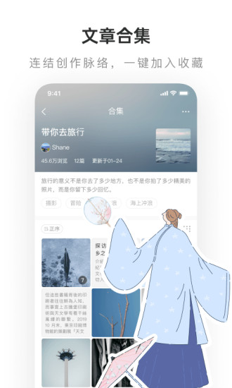 LOFTER解锁版截图