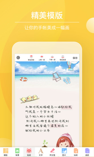 Color多彩手帐app截图