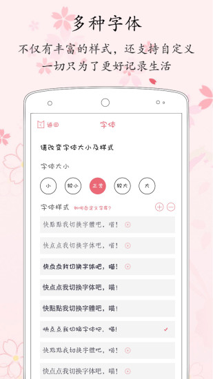 粉萌日记解锁版截图