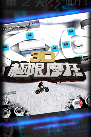 3D极限摩托最新版截图