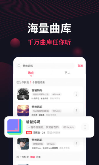 翻茄音乐安卓版截图