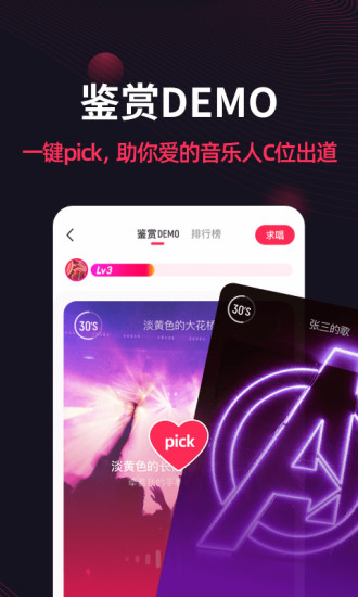 翻茄音乐app截图