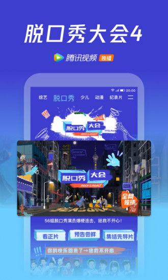 爱奇艺v9999永久解锁版截图