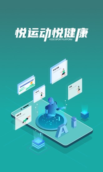 悦动圈app正版截图