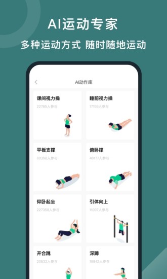 悦动圈app正版截图