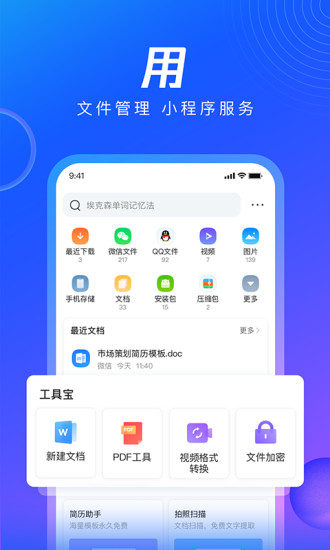 qq浏览器2020旧版本截图