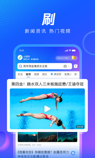 qq浏览器2020旧版本截图