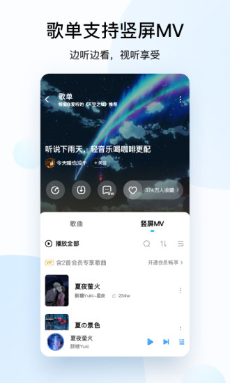 酷狗音乐v9999解锁版截图