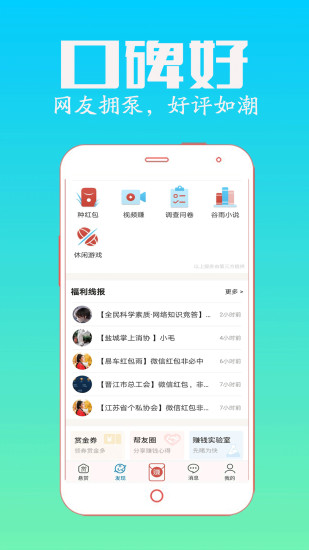 众人帮app官方最新版截图