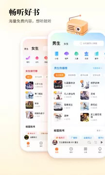 酷我听书官方免费版截图