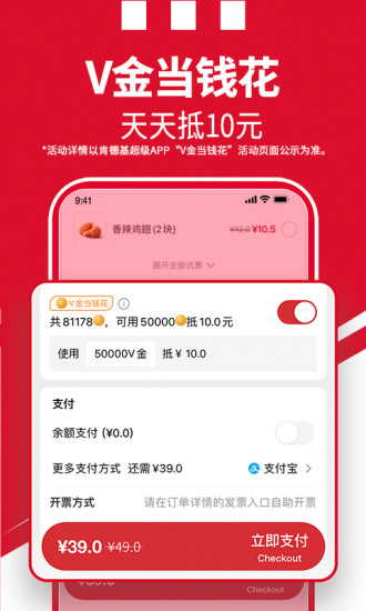 肯德基超级app截图